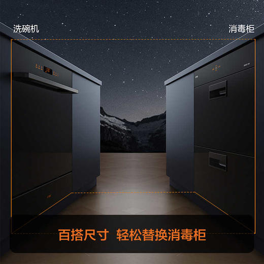 方太 JPCD12E-02-NT01 嵌入式洗碗机12套全自动气泡洗洗 商品图4