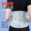 腰椎透气护腰带男女士腰间盘突出康复显瘦收腹带钢板支撑腰部护具 商品缩略图0