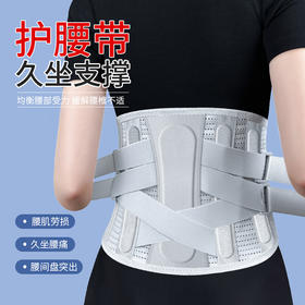 腰椎透气护腰带男女士腰间盘突出康复显瘦收腹带钢板支撑腰部护具