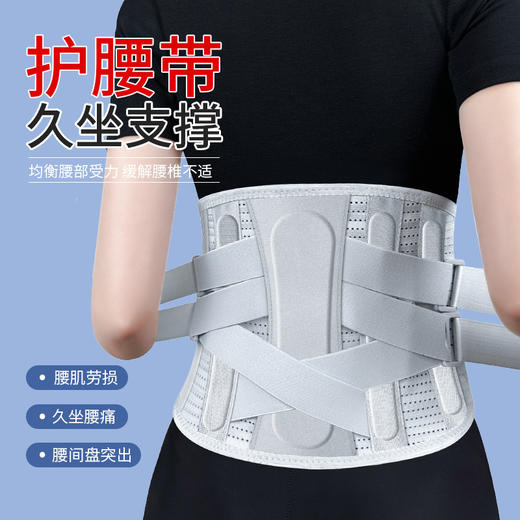 腰椎透气护腰带男女士腰间盘突出康复显瘦收腹带钢板支撑腰部护具 商品图0