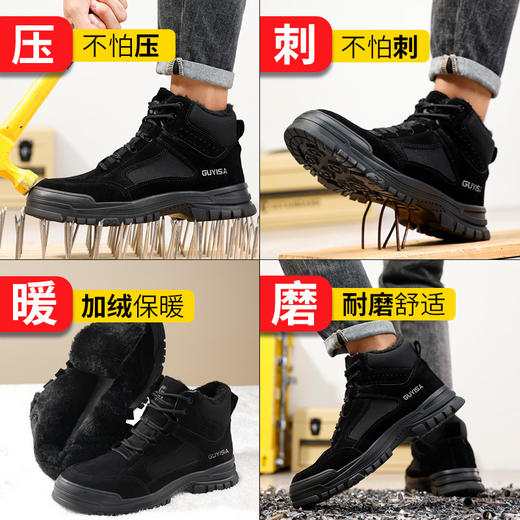 GUYISA 劳保鞋男防砸防刺穿绝缘10KV塑包头加绒保暖冬季款高帮安全鞋 商品图3