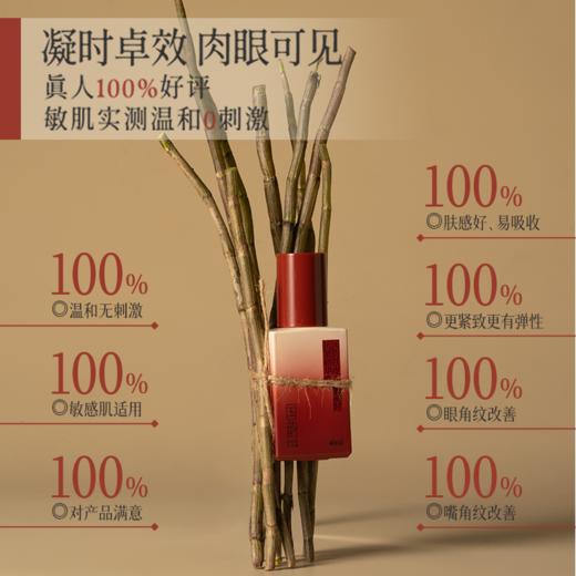 【升级石斛精华乳 买1送1】国韵铁皮石斛凝时抗皱精华乳40ml*1瓶，结构紧致，卓效抗皱，赠同款体验*15ml*2+1ml*10 商品图4