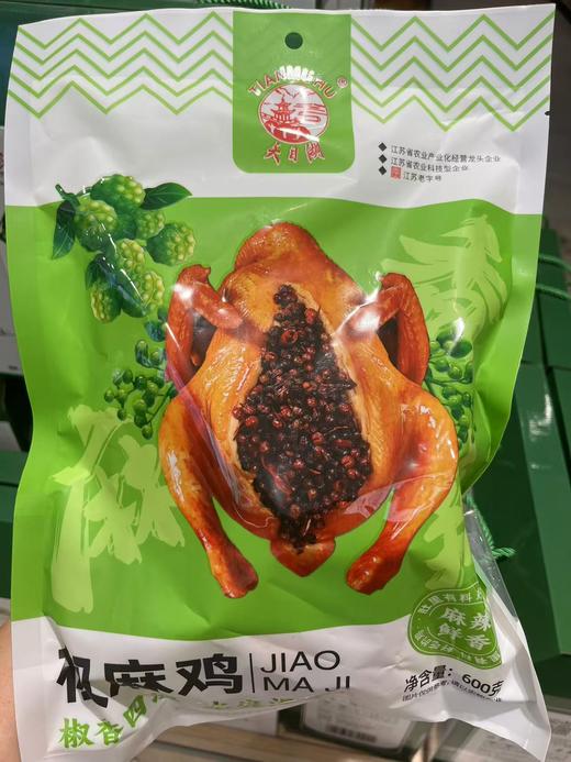 天目湖椒麻鸡600g 商品图5