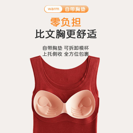 I'd爱帝女带胸垫无痕暖绒双面磨绒内搭背心 商品图2