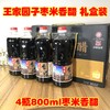 王家园子枣米香醋 纯粮酿造 礼盒装(800ml*4) 商品缩略图3