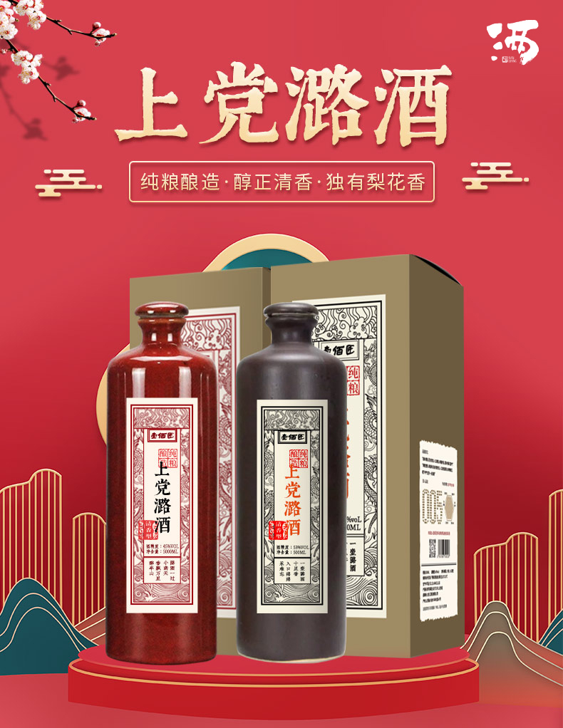 【壹佰匠】清香53度-清香45度【壹佰匠V005-500ML】-整箱装