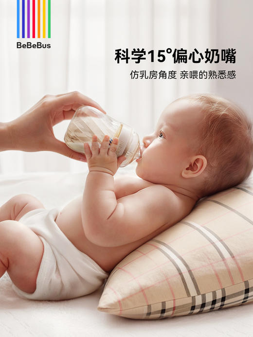 BeBeBus铂晶钻光奶瓶 新生婴儿奶瓶0-3-6月以上 歪头防胀气呛奶 商品图1