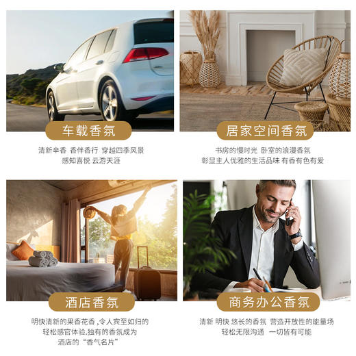 绿夏清茶香薰油 无火香薰精油 哥珞卡植物香氛家用室内车载香薰 商品图2