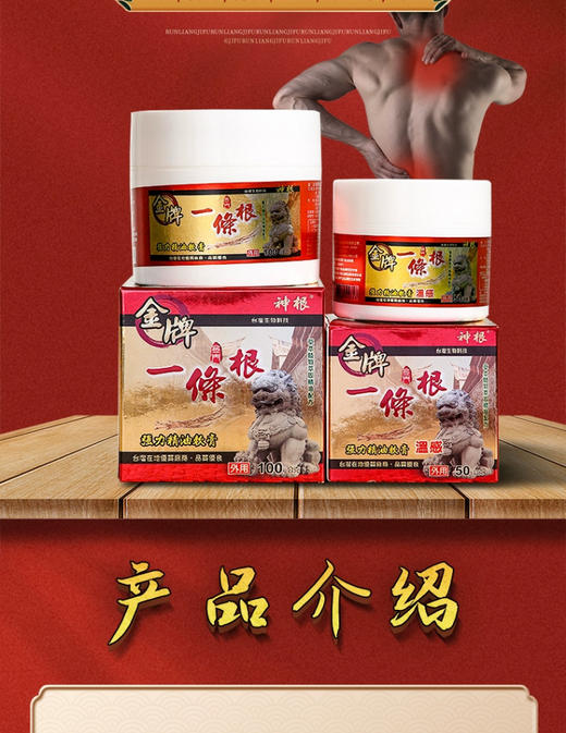 猫太推荐--神根金牌一条根精油软膏 商品图6