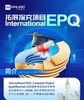 拓展探究项目-EPQ课程 商品缩略图0