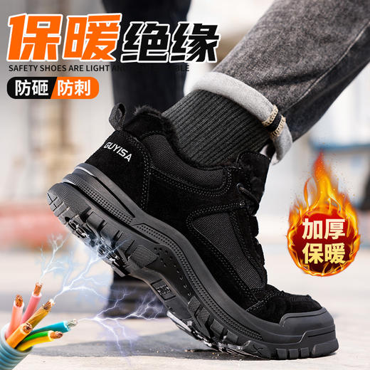 GUYISA劳保鞋男防砸防刺穿绝缘10KV塑包头加绒保暖冬季款安全鞋 商品图9