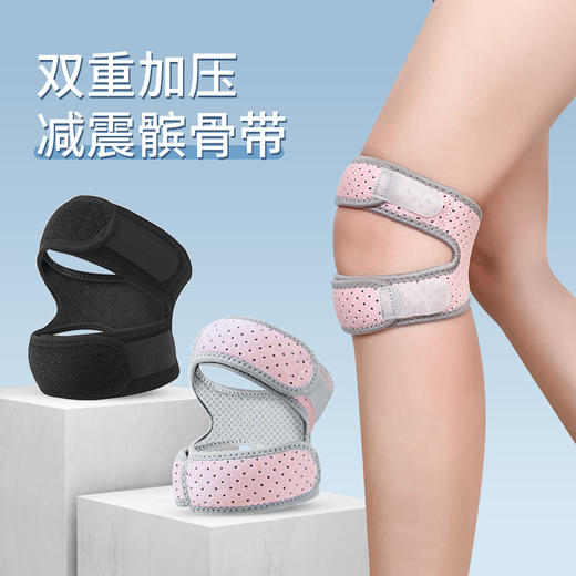 升级半月板运动髌骨带防滑硅胶运动护膝可调节带稳定减震髌骨护具 商品图0