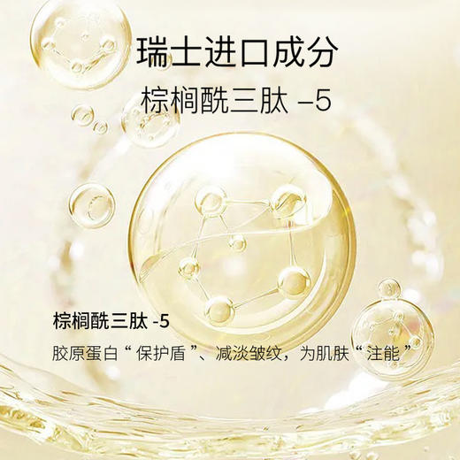 【低于官方双11】安科丽多肽焕颜抗皱套组 5件套礼盒 商品图2