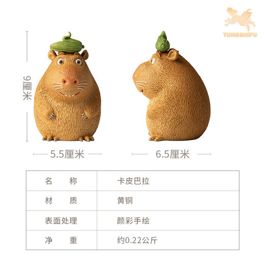 铜师傅《卡皮巴拉》客厅桌面铜老鼠摆件 家居装饰工艺品 商品图6