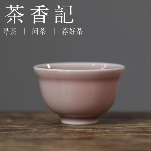 茶香记 南山夏豇豆红莲花元宝杯40ml品杯粉嫩清贵圆融可爱陶瓷 商品图0