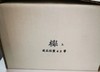 日本进口43号榉木棋罐（玉） 商品缩略图4