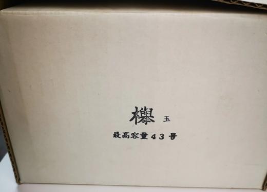 日本进口43号榉木棋罐（玉） 商品图4