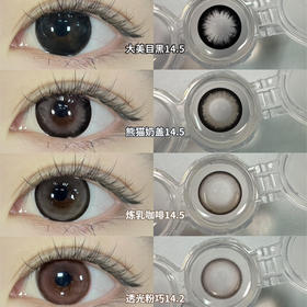 lenscon含硅日抛（一盒两片装）