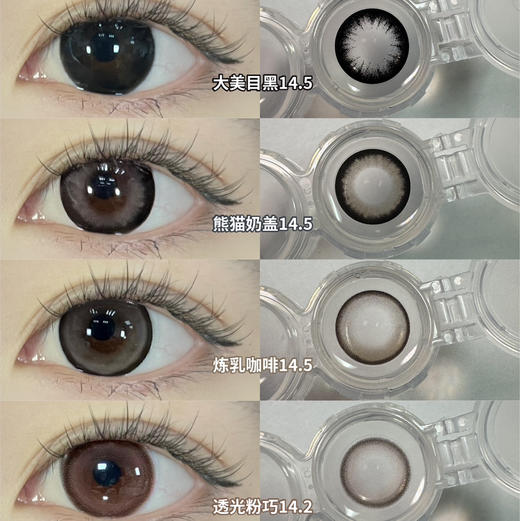 lenscon含硅日抛（一盒两片装） 商品图0