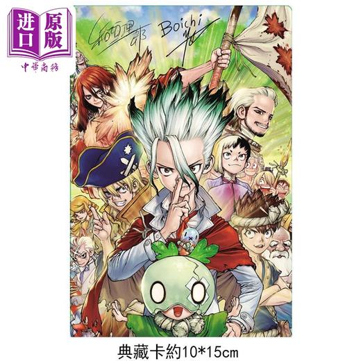 预售 【中商原版】漫画 Dr.STONE 新石纪 27完 首刷附录版 Boichi/稲垣理一郎 台版漫画书 东立出版 商品图1