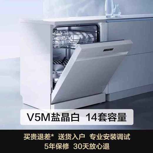 方太02-V6熊猫洗碗机嵌入式洗碗机智能家用16套大容量官方专卖店 商品图2
