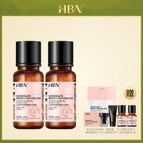 HBN 发光水2.0 全新升级 提亮肤色爽肤水 150ml