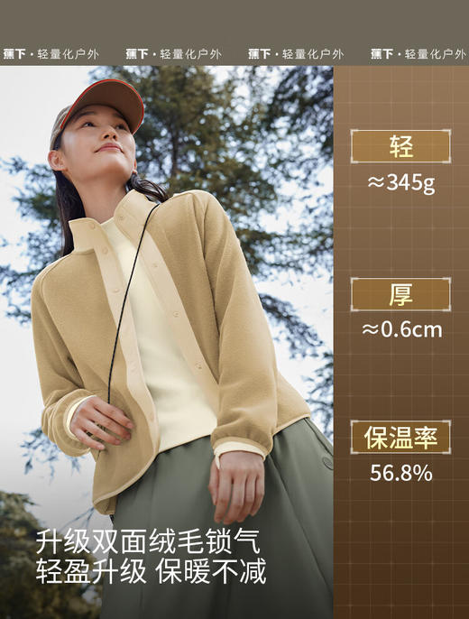 蕉下女士万粒绒外套（常规款、初暖）PO17324 商品图1