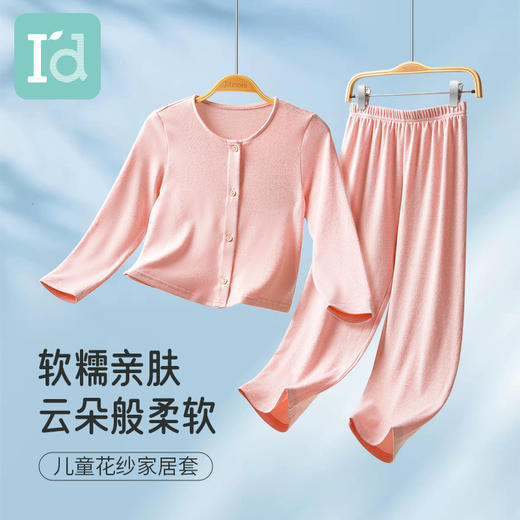 I'd爱帝儿童睡衣超柔软糯亲肤花纱长袖套装 商品图1
