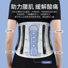 腰椎透气护腰带男女士腰间盘突出康复显瘦收腹带钢板支撑腰部护具 商品缩略图1