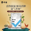 【社群专享】卵健1kg 清热除湿解毒消肿 输卵管炎肠炎等 商品缩略图0