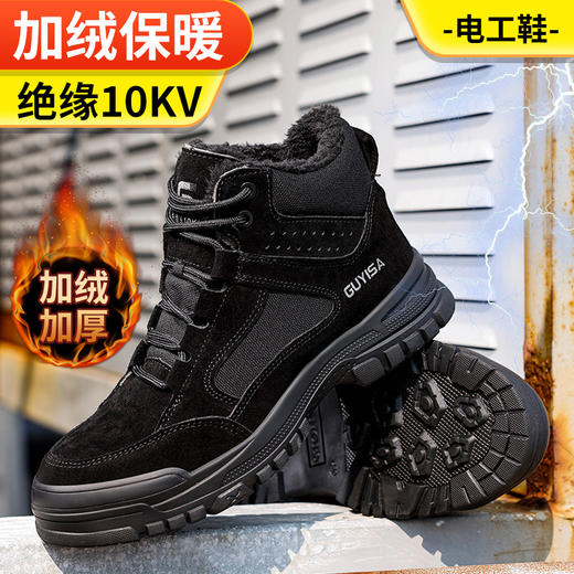 GUYISA 劳保鞋男防砸防刺穿绝缘10KV塑包头加绒保暖冬季款高帮安全鞋 商品图10