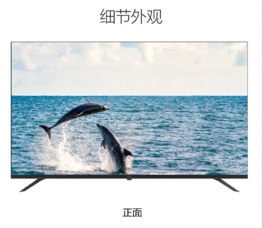 海尔/电视/H55E17 商品图0