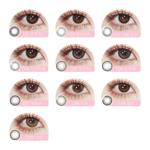 「 Colorwink 」半年抛 款式合集 /2片装 商品图2