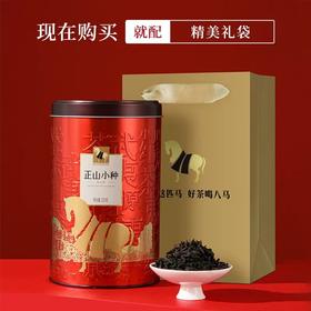 八马茶业 正山小种红茶 250g/罐（送礼品袋）