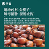 【社群专享】卵健1kg 清热除湿解毒消肿 输卵管炎肠炎等 商品缩略图3