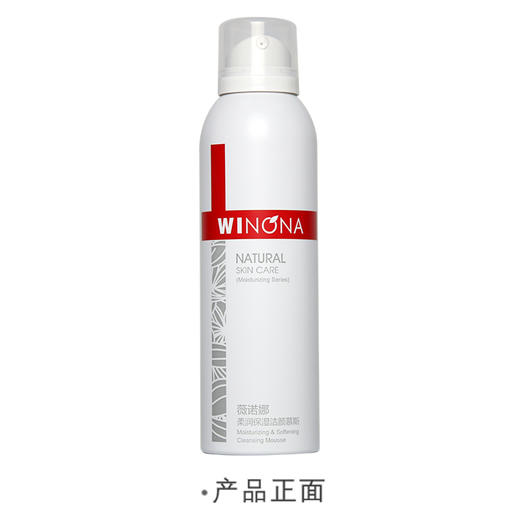 薇诺娜柔润保湿洁颜慕斯 【150ml】 上海西西艾尔 商品图3