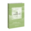 教育，为成长提供支持 郭昶/著 9787303301096 中国学校教育实践探索·甬派教育管理名家系列 北京师范大学出版社 正版书籍 商品缩略图1