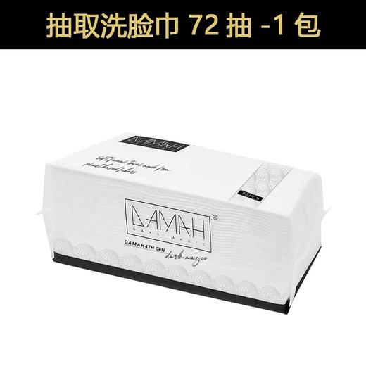 DAMAH黑魔法洁面美容巾72抽 商品图1