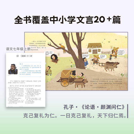 【狐狸家专场】《你好大先生》4册 商品图6