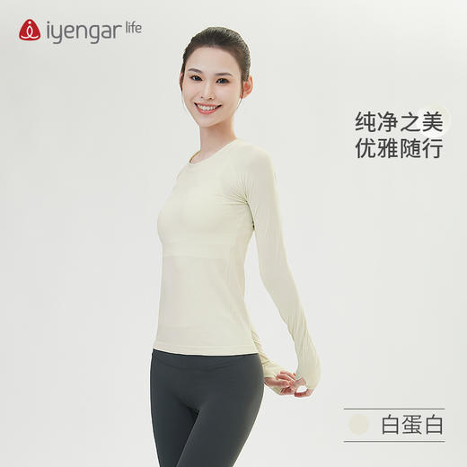 艾扬格life C1154简约长袖女款瑜伽T恤 秋冬运动瑜伽T恤  商品图2