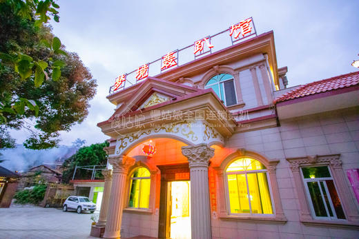 泉州慢姑娘梦境轰趴馆 商品图7