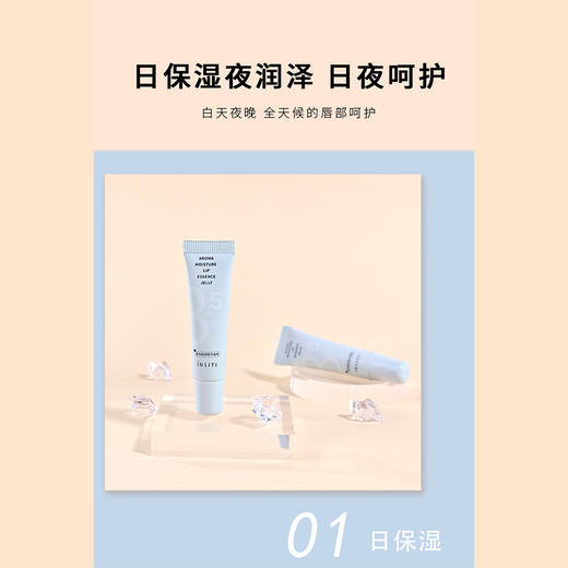 纪念日百货馥润唇部精华啫喱唇膏159195090 商品图3