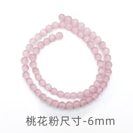 猫眼6mm珠料意卡米诺手串念珠单颗珠子散珠半成品 商品图2
