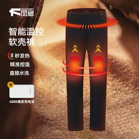 轻盈智能温控裤