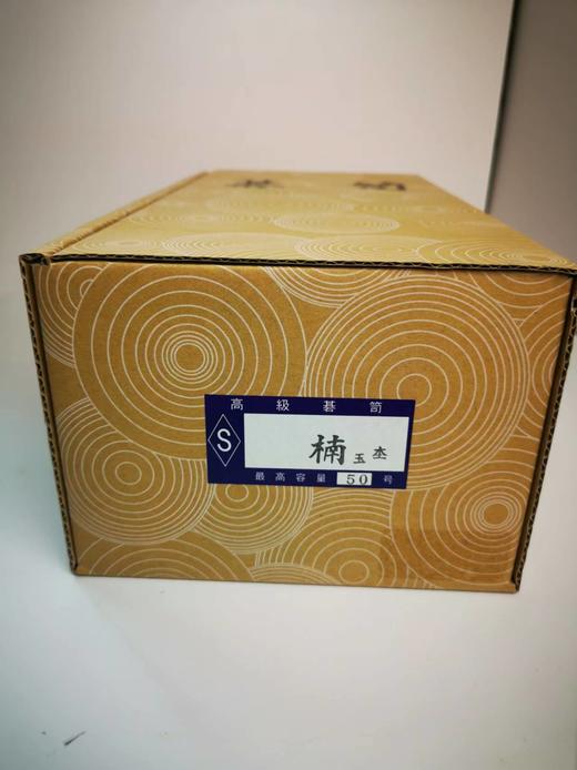 日本进口50号楠木棋罐（玉）（𡉣） 商品图7