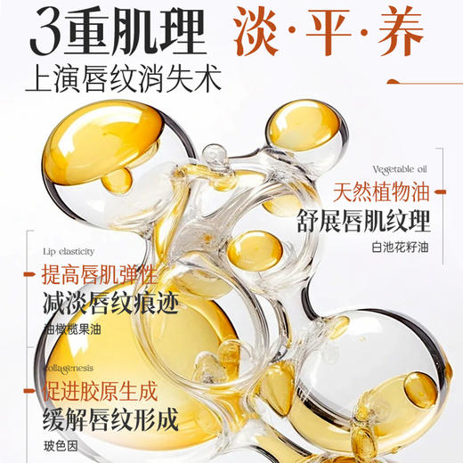 【⚡抢！第2件0元，需拍2件】儒意雪松橙香柔润护唇膏10g 润唇膏女保湿滋润补水防干裂去死皮男淡化唇纹唇膜旗舰店官方正品 商品图3