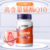 【NOW】美国诺奥 辅酶Q10软胶囊 健康心脏备孕常备 COQ10 100mg*50粒 商品缩略图0