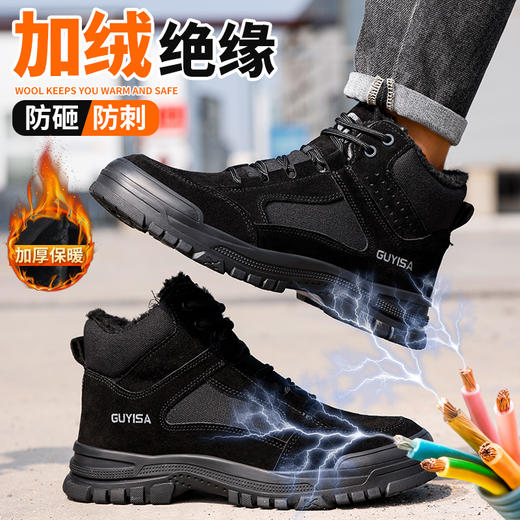 GUYISA 劳保鞋男防砸防刺穿绝缘10KV塑包头加绒保暖冬季款高帮安全鞋 商品图7