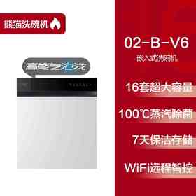 方太02-V6熊猫洗碗机嵌入式洗碗机智能家用16套大容量官方专卖店