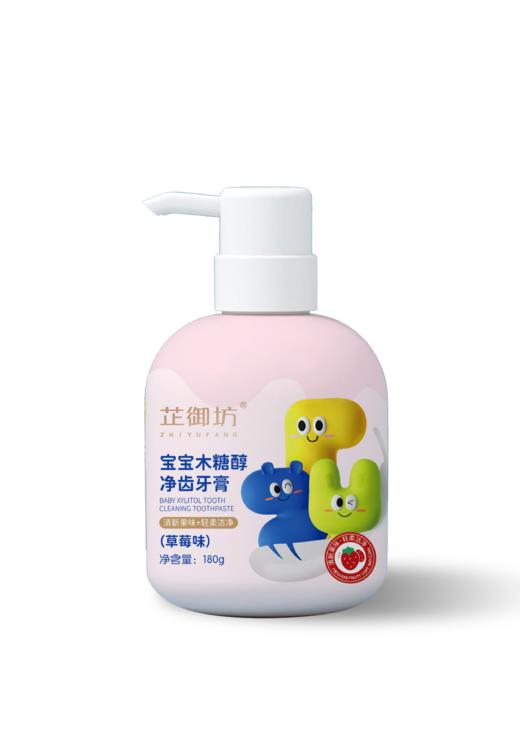 芷御坊宝宝木糖醇净齿牙膏 商品图1